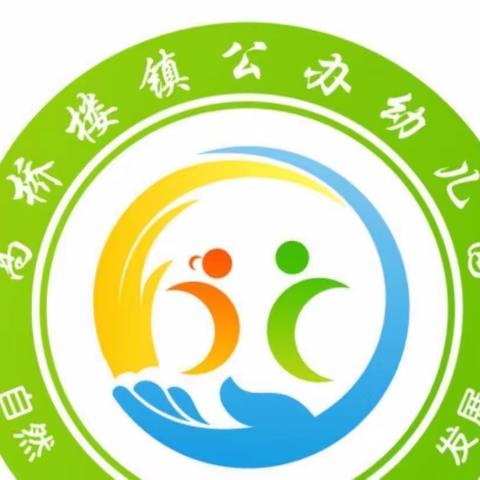 疫情防控，助力复学———高桥楼镇公办幼儿园