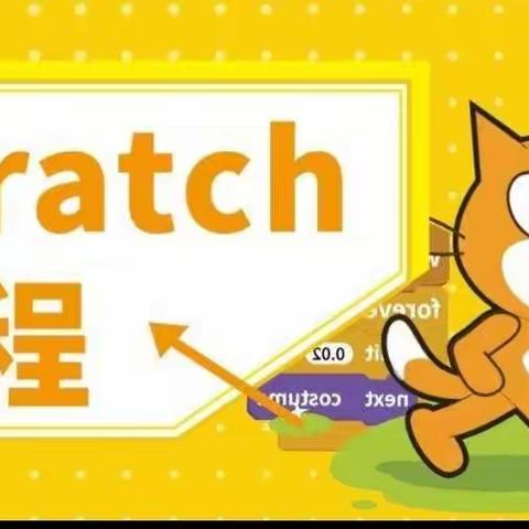 安源实验学校四年级机器人编程社团期末汇报