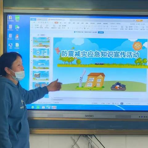 史集小学附属幼儿园大二班防《防震减灾 安全“童”行》