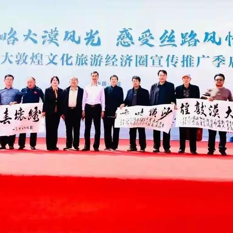 领略大漠风光、感受丝路风情