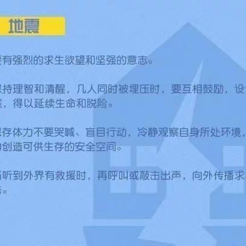 龙广镇博雅幼儿园第32个国际减灾日宣传知识