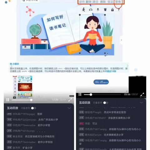 南韩村中学能力提升2.0工程培训