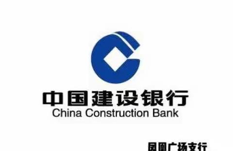建设银行利津凤凰广场支行积极开展反洗钱宣传活动