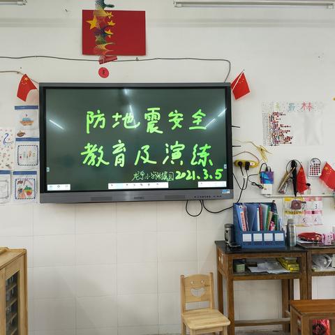 龙泉小学附属幼儿园安全教育之防地震演习