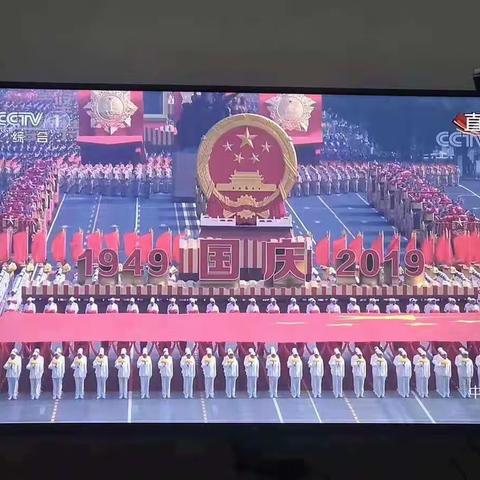 庆祖国70华诞、看阅兵观后感