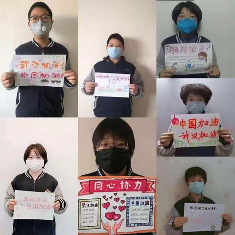 聚沙成塔，众志成城。团结一心，攻克疫情。中国加油，武汉加油！