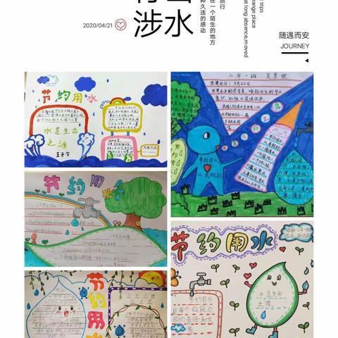 集思广益  同舟共济