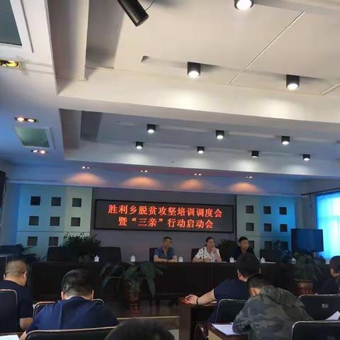 胜利乡开展“结亲、帮亲、会亲”活动