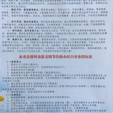 余粮村村两委与工作队入户宣传移风易俗