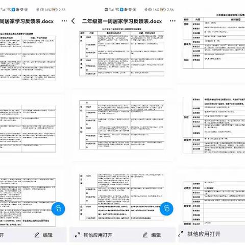 二年级在线学习总结