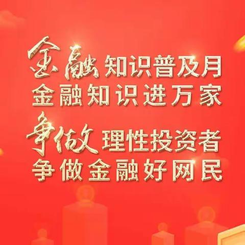 工行运城城建支行营业部金融知识宣传活动