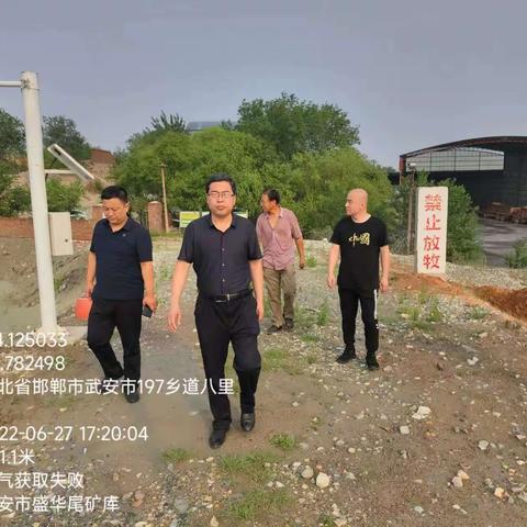 武安市应急管理局对此轮强降雨期间尾矿库企业防汛措施落实情况进行督导检查