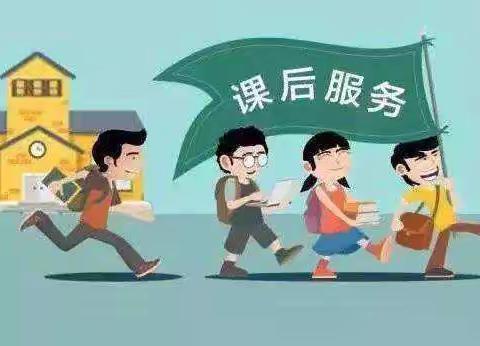 东元路学校小学课后服务趣味英语课程纪实