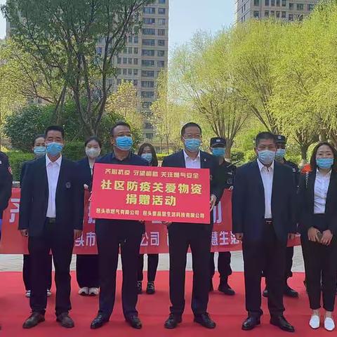 【一线慰问鼓干劲，安全直播促回款】