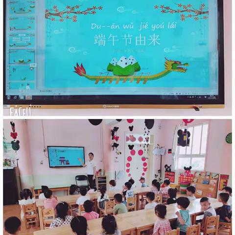 新乡铁路实验幼儿园 “传统节日——端午节”手工制作主题教育活动