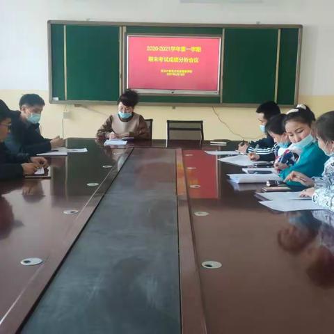 栉风沐雨 砥砺奋进——阿尕什敖包乡牧业寄宿学校2020-2021学年 第一学期期末成绩分析会议