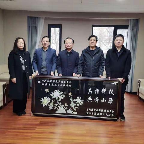 倾力帮扶助脱贫 携手努力谋振兴