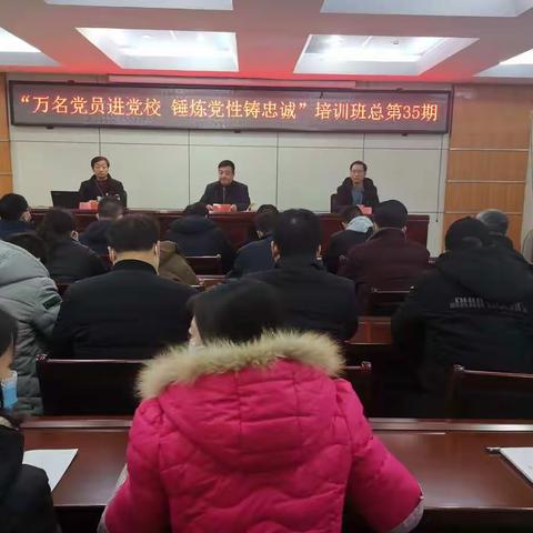 农委开展“万名党员进党校     锤炼党性铸忠诚”党员培训活动