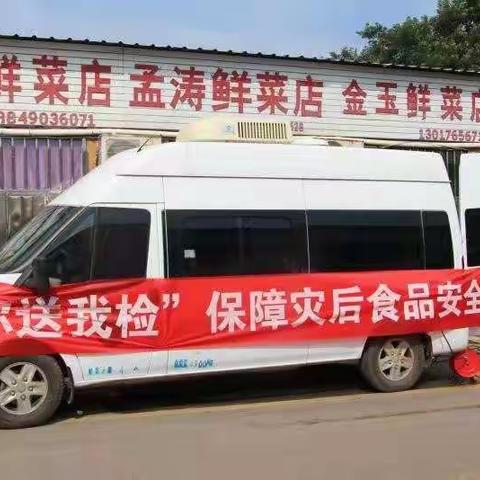 【我为群众办实事】你送我检惠民众              放心食品快知道——巩义市市场监督管理局开展“你送我检”活动
