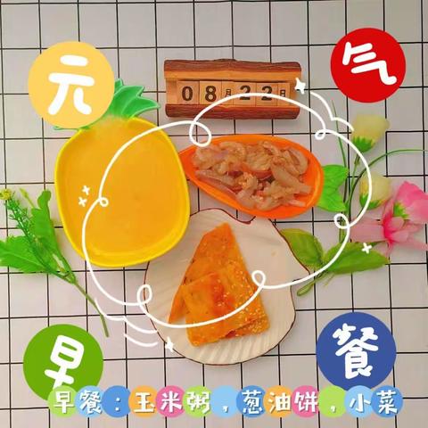 萌宝＂食"光，因"为＂有你！萌卡纳暑托班 第七周生活小贴士：