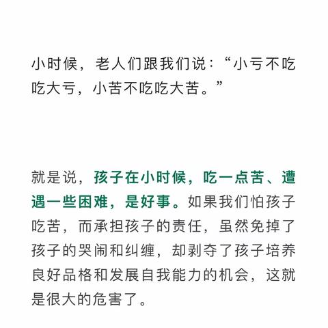 吃苦教育需持之以恒，不可一曝十寒！——酒泉市第二幼儿园