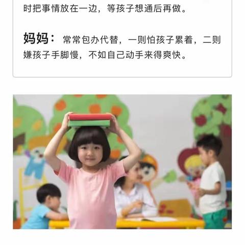 幼儿园老师和妈妈哪里“不一样”？——酒泉市第二幼儿园