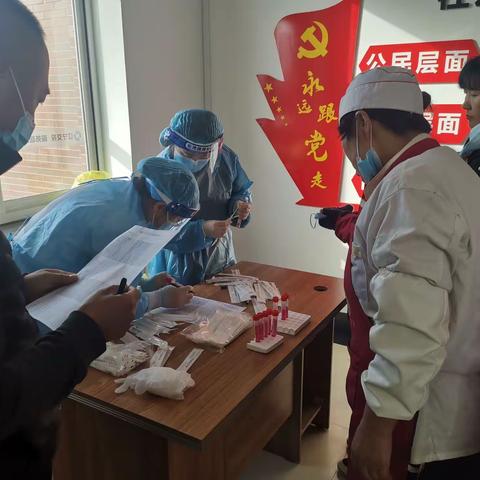 紧绷疫情防控的弦——阜新分公司组织开展集中核酸检测