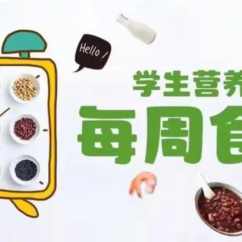 “食”光美好，“味”来可期——清原县英额门镇中学营养餐感恩教育系列活动