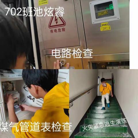 702班德育作业总结(二)