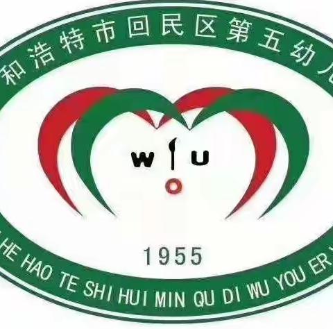 【第八期】隔空不隔爱 用爱伴成长——回民区第五幼儿园中班组线上亲子互动推送（4月18日-4月24日）