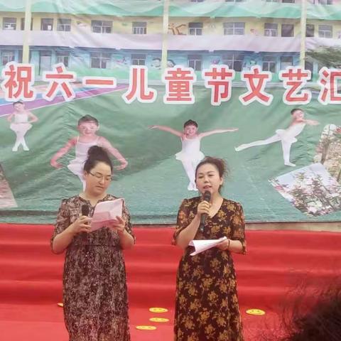 龙王镇肖集幼儿园庆六一文艺汇演