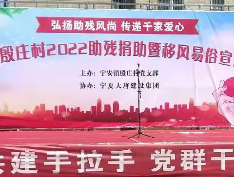 服务源自真诚         助残彰显深情——青银村镇银行积极参与扶残爱心捐助活动