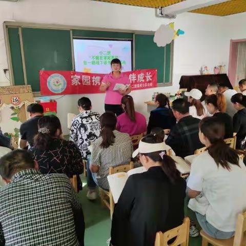 敦煌市第三幼儿园小二班《不输在家庭教育上》之第一期线下读书交流活动