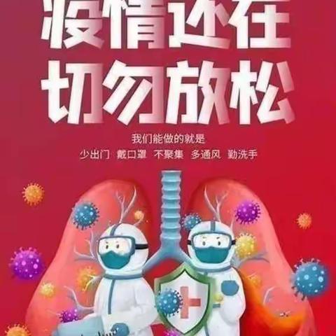 童心战疫，一路同行！        羊店明德小学    三年级