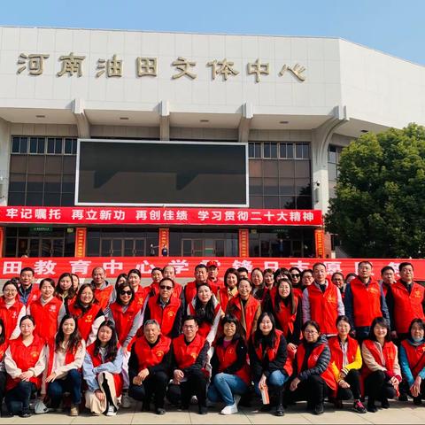 传承雷锋精神，展示为民风采     ——油田教育中心开展学雷锋志愿服务活动