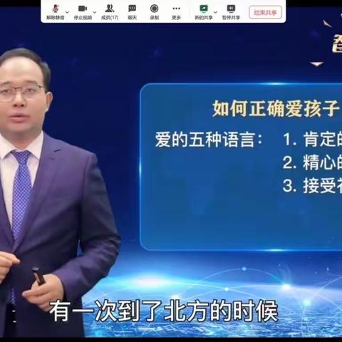 第一课做好这五点，立刻改善亲子关系