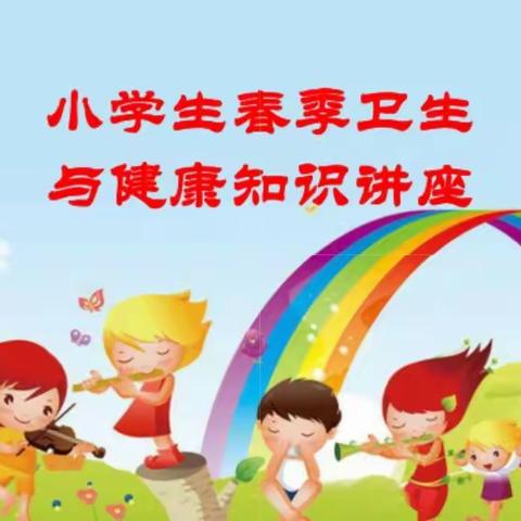 这一春，愿你春风十里。 —— 致野三关镇鼓楼小学的宝贝们
