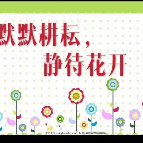 “云”上教学 “疫”起努力 共“课”时艰 ——初三年级线上教学活动纪实