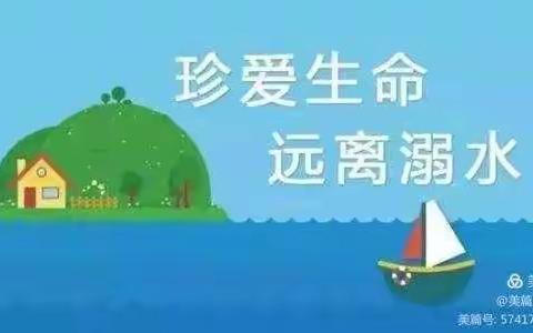 ❤安全护幼❤健康成长﻿——遂川县机关保育院2021年防溺水安全知识暨应急救护培训