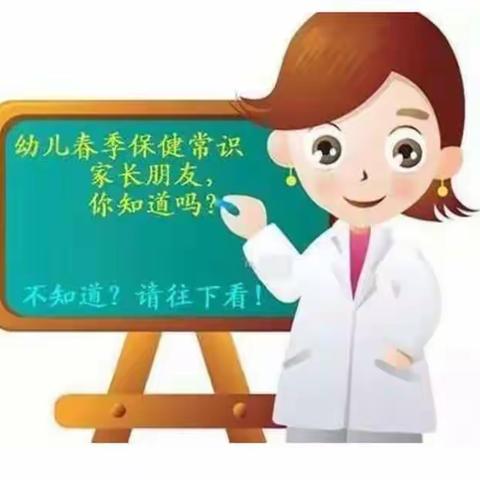 玉泉童乐幼儿园防疫期间安全知识培训（家长篇）