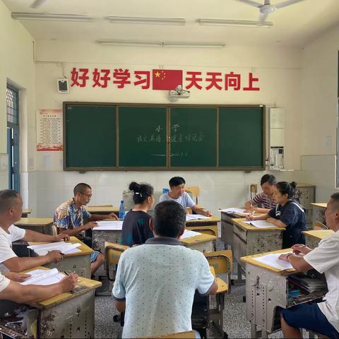 ［回龙九年制学校］暑期全员培训第四天