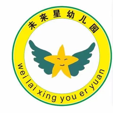 未来星幼儿园端午节放假通知及温馨提示