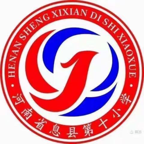 教无涯，研不止——记息县第十小学第十三周英语教研活动