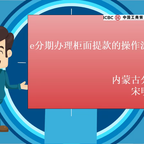 锡林东街支行组织开展十月份第一期网点日常培训