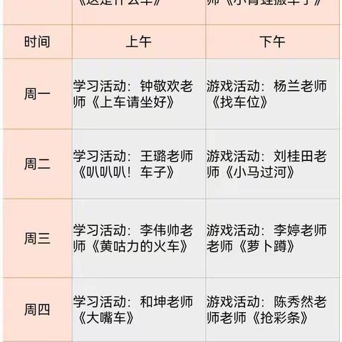 【萌娃小班】停课不停学——小七班