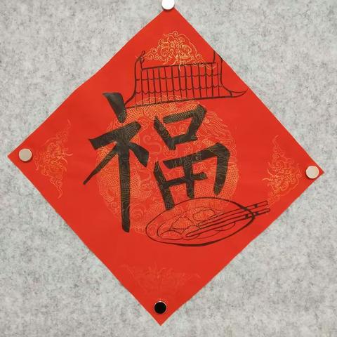 惠風堂“迎新春，写福字”