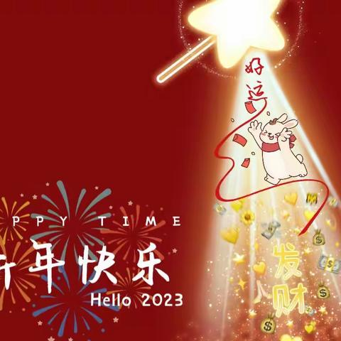 云端迎新年，童心同祈福——武川县第五幼儿园“兔”年好运迎新年，元旦集五福线上主题活动开始啦