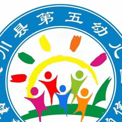 【家长开放日】赴春约•话成长——武川县第五幼儿园家长开放日系列活动