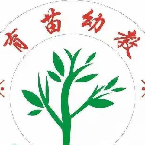 💪展实力～👏共学习～✨促成长——育苗幼教中大班组数学公开课活动