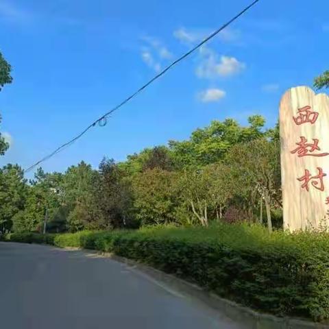 庆祝建党一百周年，祝福祖国更加繁荣苍盛！5月30日贺然艺术团文艺惠演走进江东西赵村！